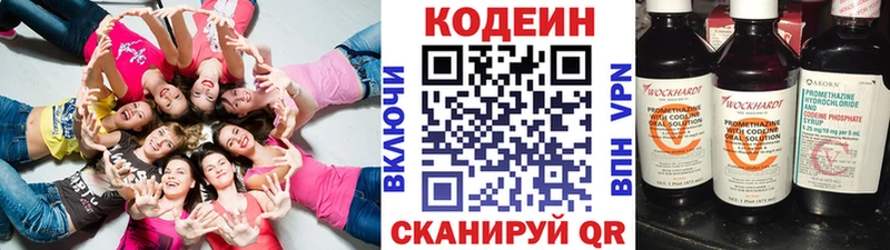 Кодеиновый сироп Lean Purple Drank  цена наркотик  Нестеров 