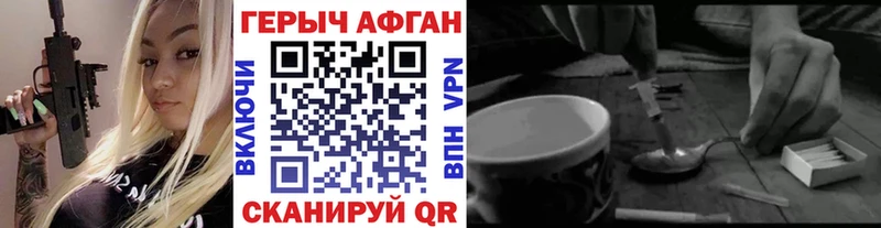 ГЕРОИН афганец  Нестеров 