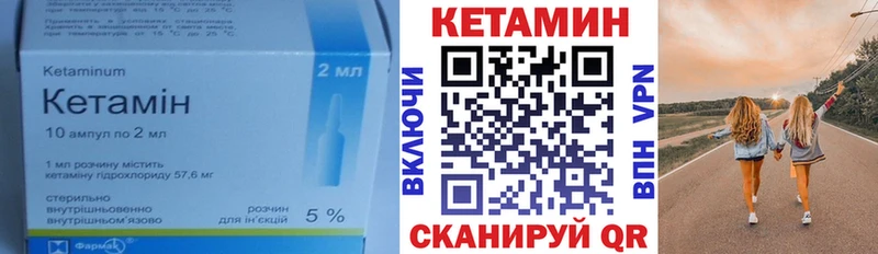 Кетамин ketamine  где можно купить   Нестеров 