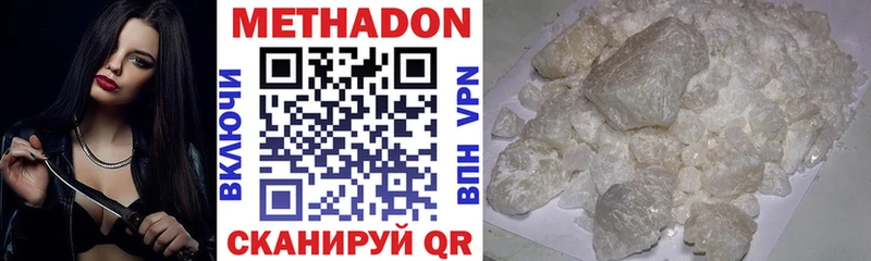 МЕТАДОН кристалл  Нестеров 