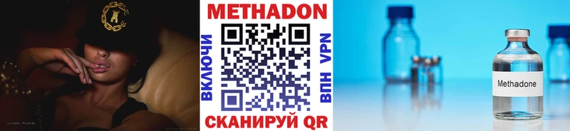 Метадон methadone Нестеров